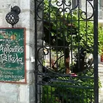 Case de vacanță αρχοντικό πρεπάλα